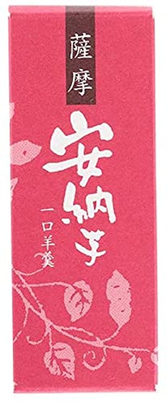 馬場製菓 薩摩安納芋 一口羊羹 1