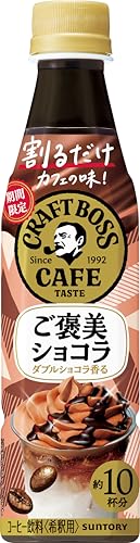 割るだけクラフトボスカフェ ご褒美ショコラ 1