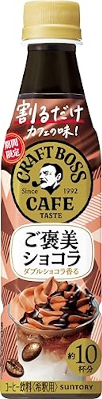 割るだけクラフトボスカフェ ご褒美ショコラ 1