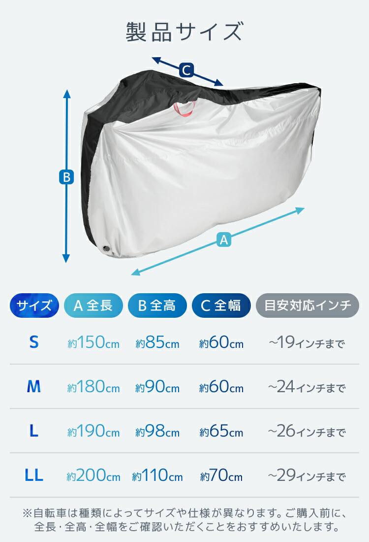 自転車カバー 14