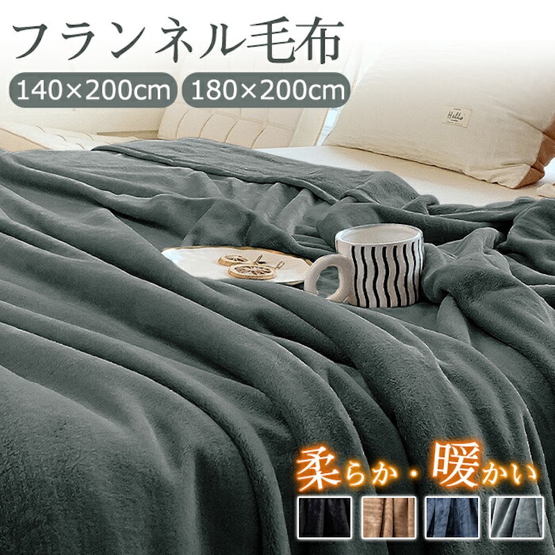 ブランケット 1