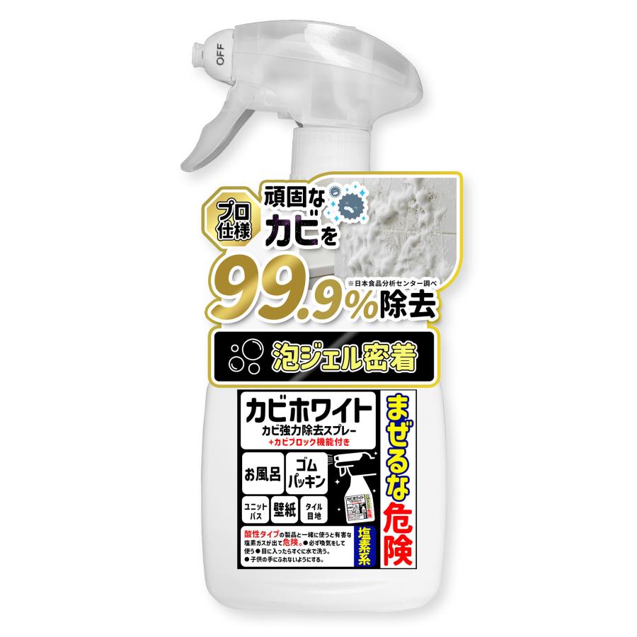 カビホワイト 泡ジェルスプレー 1