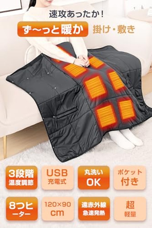 KAZEMA 電気毛布 2
