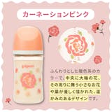 プラスチックの哺乳瓶のおすすめ人気ランキング【2026年10月】 2