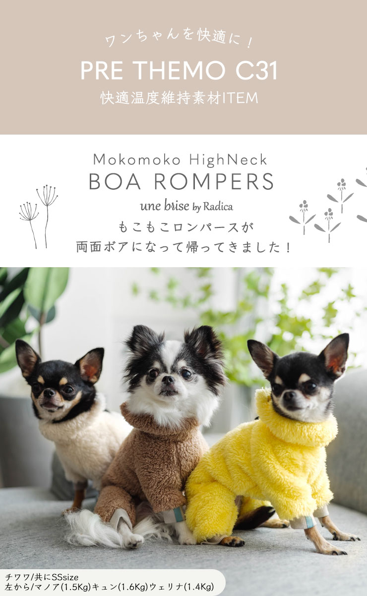 ボアロンパース 3
