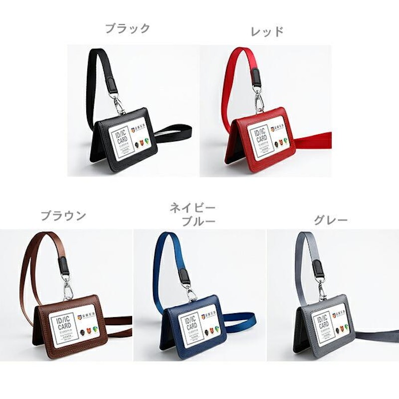 IDカードホルダー 6