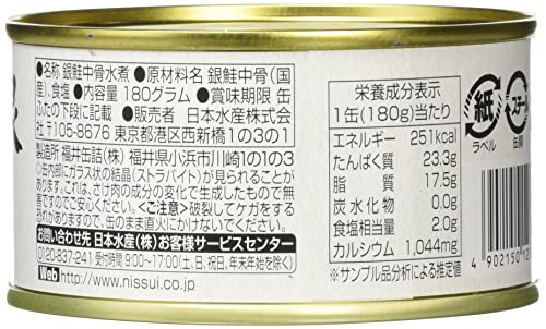 銀ざけ 中骨 水煮 2