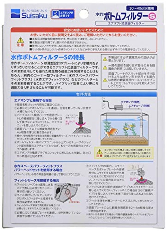 ボトムフィルター 2
