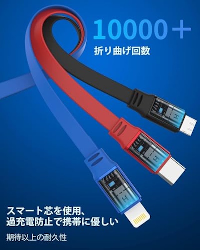 充電ケーブル 5