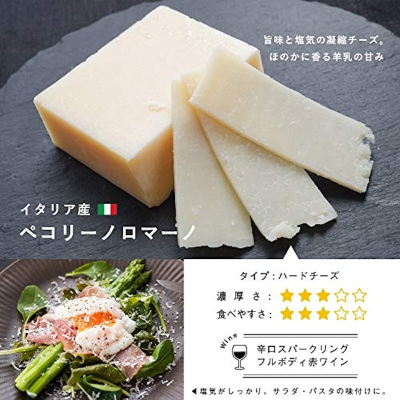チーズ 詰め合わせ 6種セット 4
