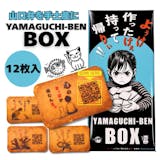山口土産のおすすめ人気ランキング【2026年7月】 3
