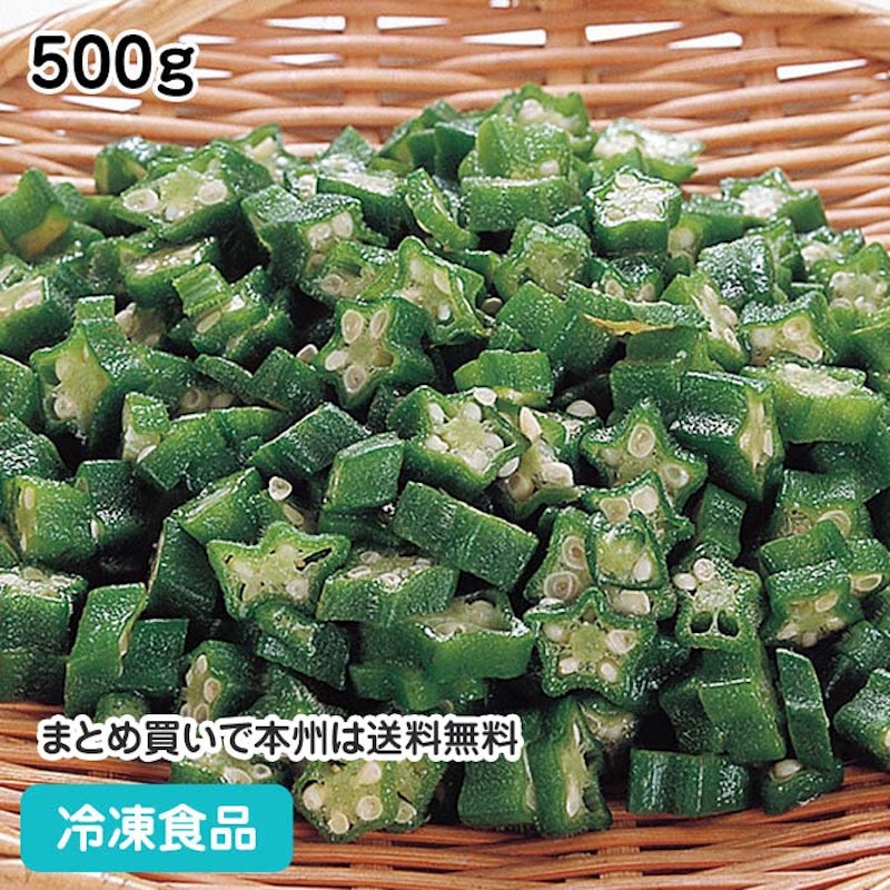 オクラ 1