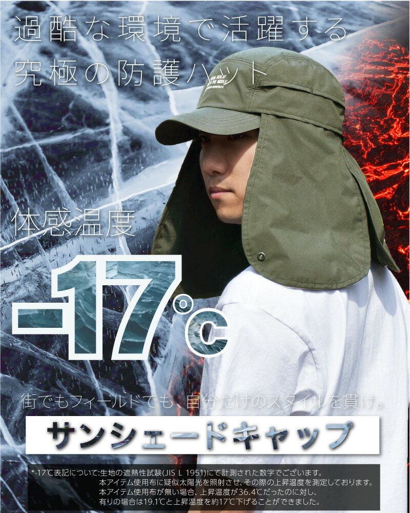 ジェットキャップ シェード付き 4