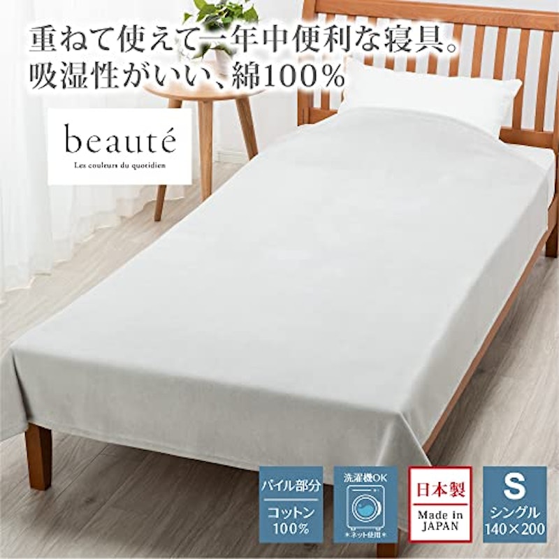 綿毛布 2