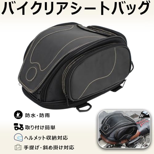 バイク用リアシートバッグ 2