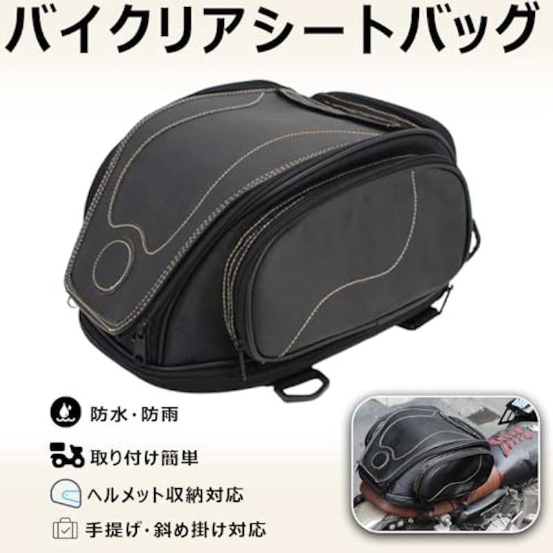 バイク用リアシートバッグ 2