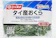 ニッスイ タイ産おくら 1