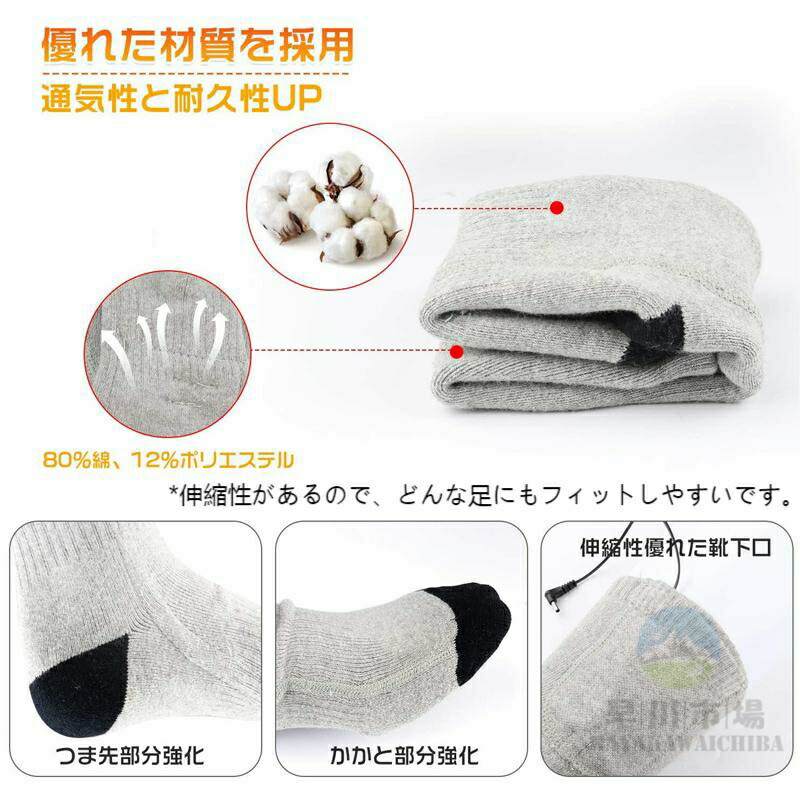 電熱ソックス 9