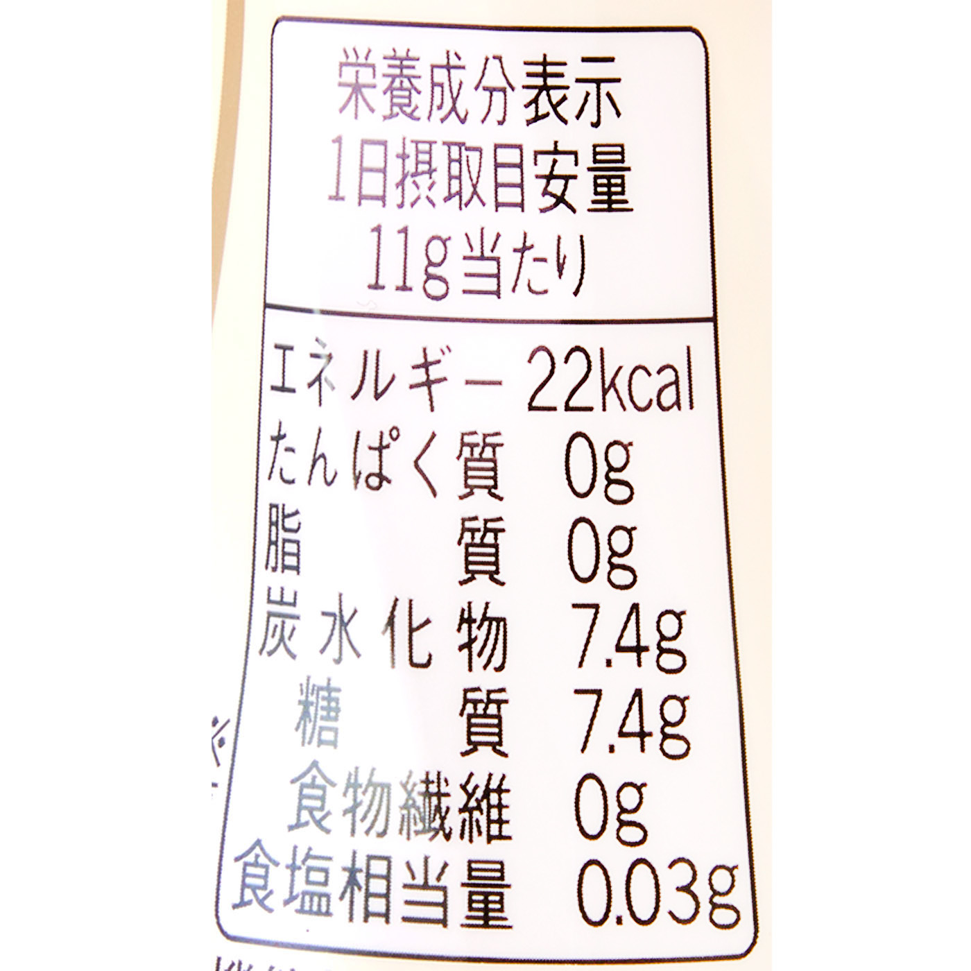 おなかすこやかオリゴ 6