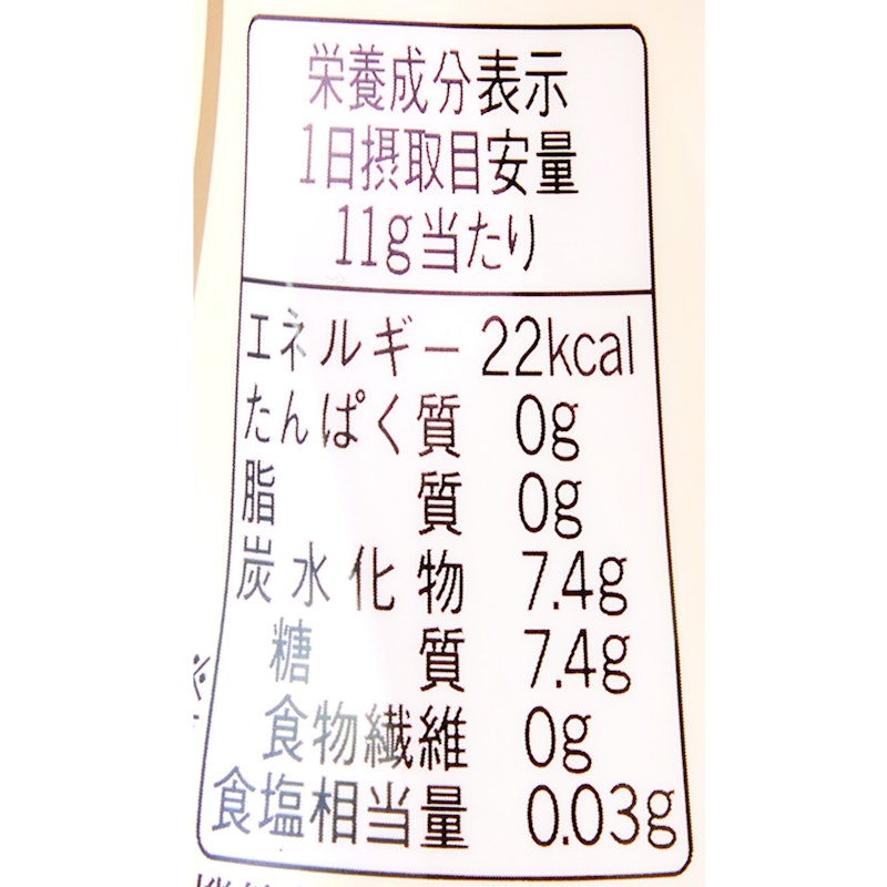 おなかすこやかオリゴ 6