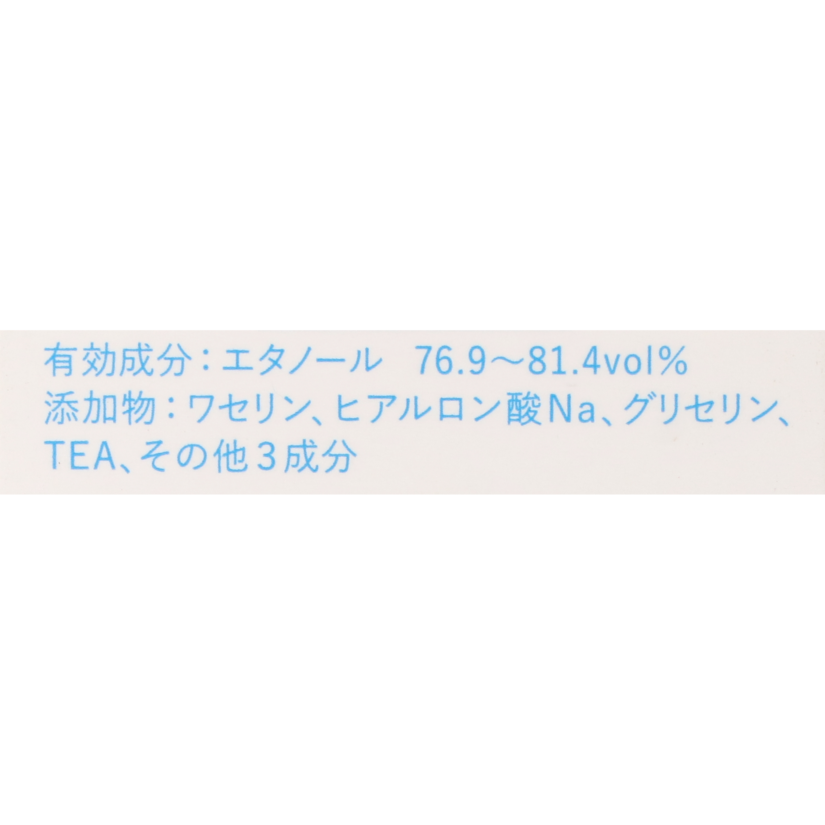 イハダ 薬用消毒ハンドジェル 3