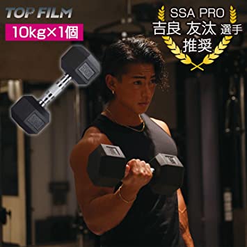 ファイティングロード　ダンベル　10キロ2セット 楽天市場】ファイティングロード ダンベル 10kgの通販