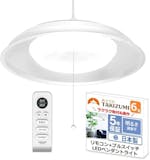 LEDペンダントライトのおすすめ人気ランキング【2026年5月】 4