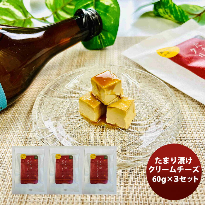 たまり漬けクリームチーズ 1