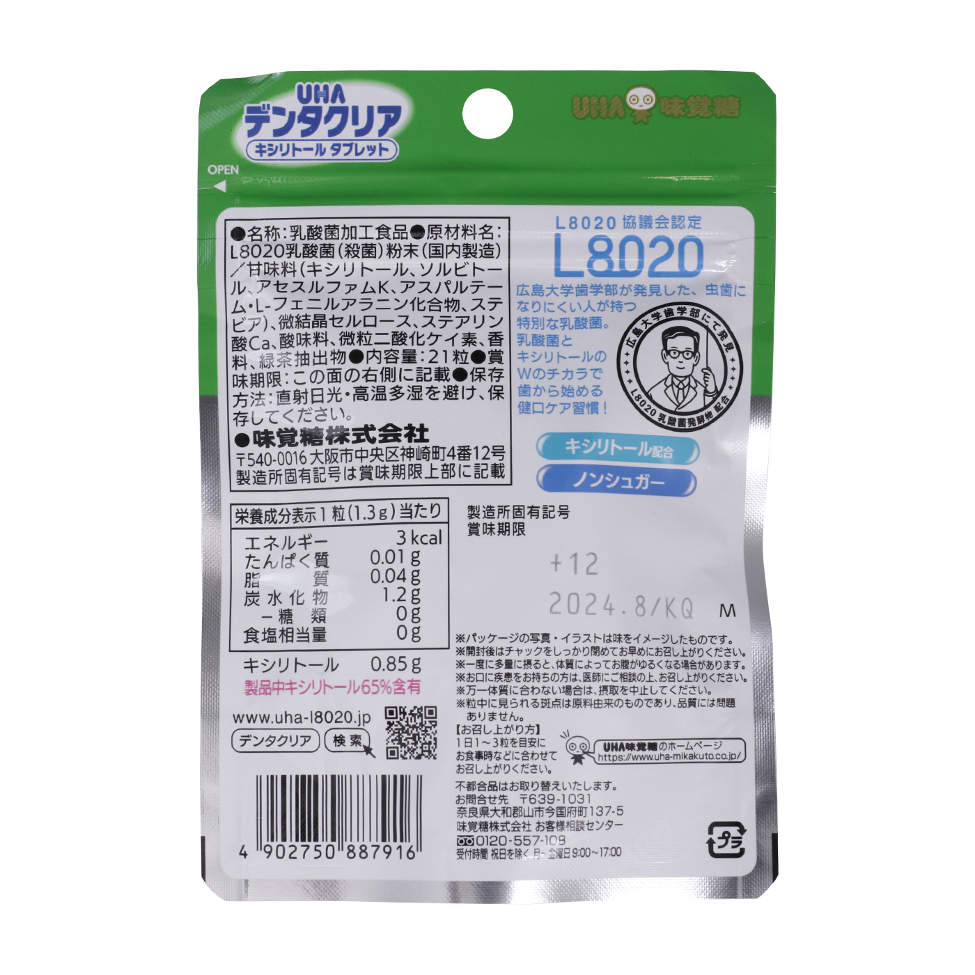 わかもと製薬 アバンビーズ オーラルタブレットをレビュー！クチコミ