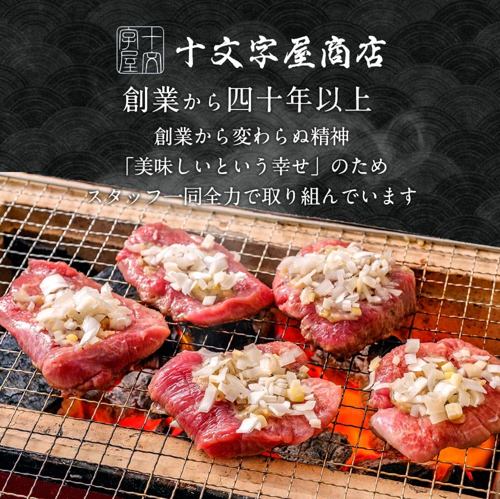 真髄 熟成厚切り牛タン 3
