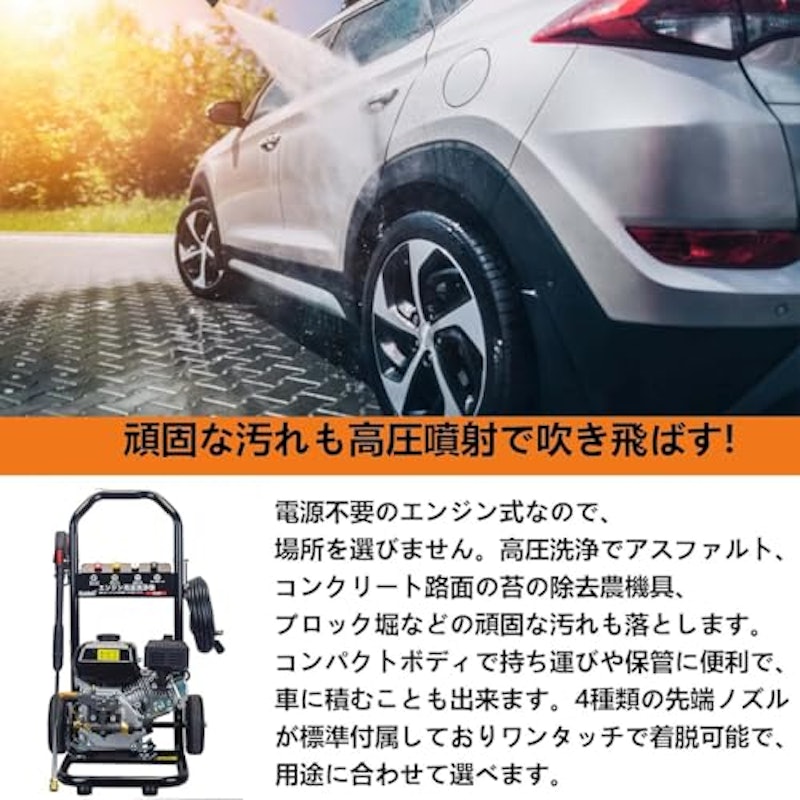 高圧洗浄機エンジン式 3