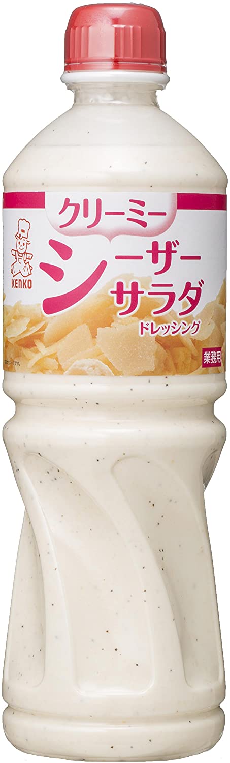 クリーミーシーザーサラダドレッシング 1