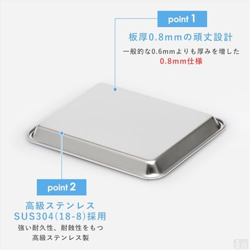 ステンレスバット 浅型 3
