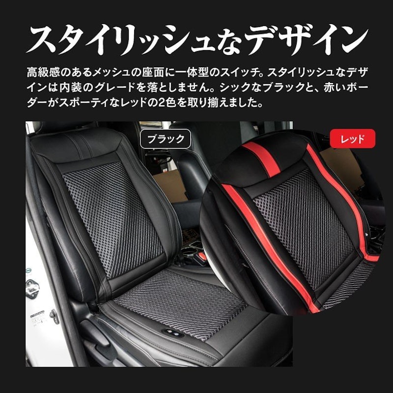カーシートヒーター&クーラー 2