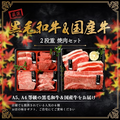 焼肉セット2段重 3