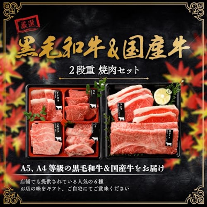 焼肉セット2段重 3