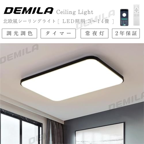 LEDシーリングライト 2
