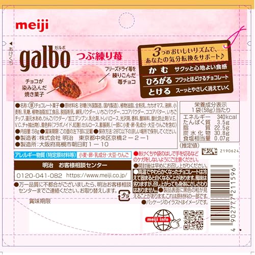つぶ練り苺パウチ 2