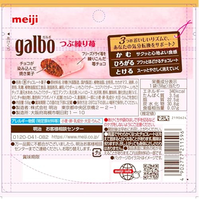 つぶ練り苺パウチ 2