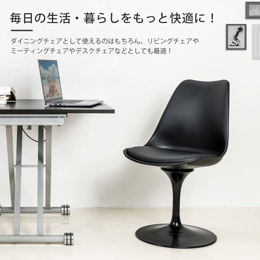チューリップチェア 6