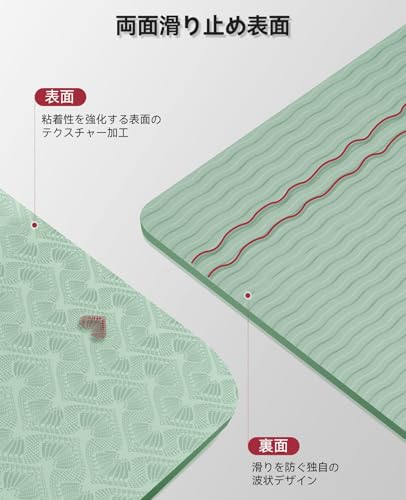 ヨガマット 3