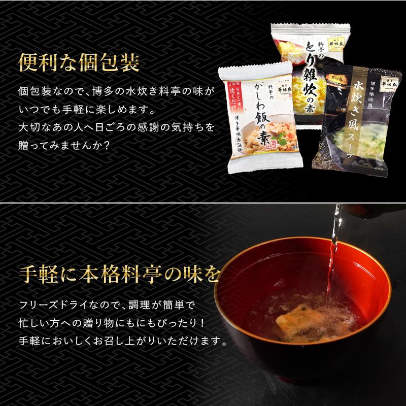 博多華味鳥 博多のご馳走ごはん 3