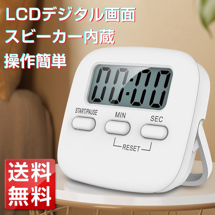 キッチンタイマーのおすすめ人気ランキング選 Mybest