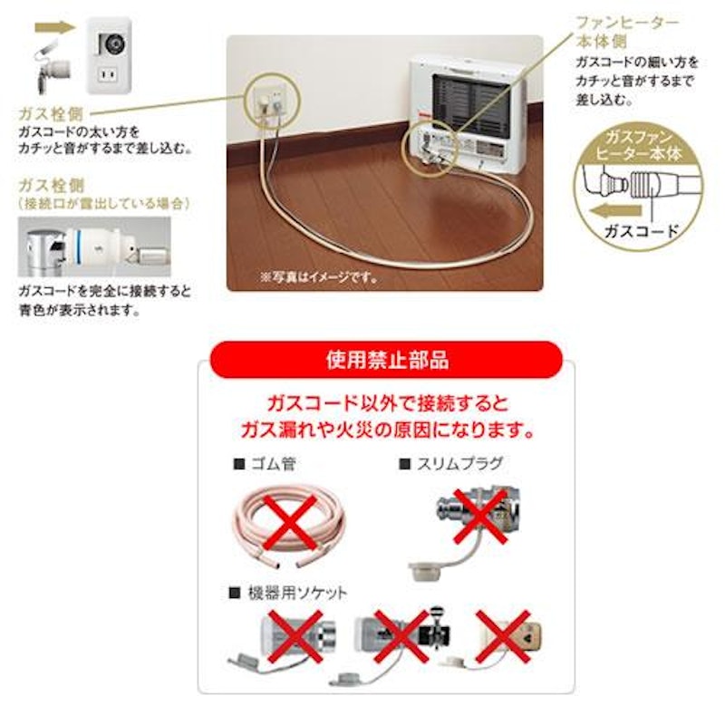 リンナイ ガスファンヒーター ホワイト スリムデザイン(^^)ホース4本 リンナイ ガスファンヒーター ホワイト スリムデザイン