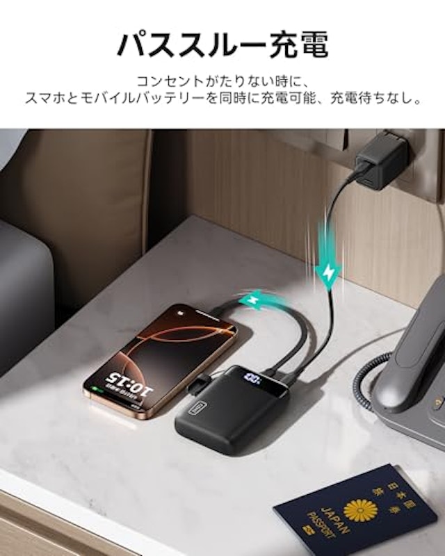 モバイルバッテリー 6