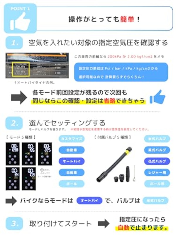 スマートエアポンプ JP02 4