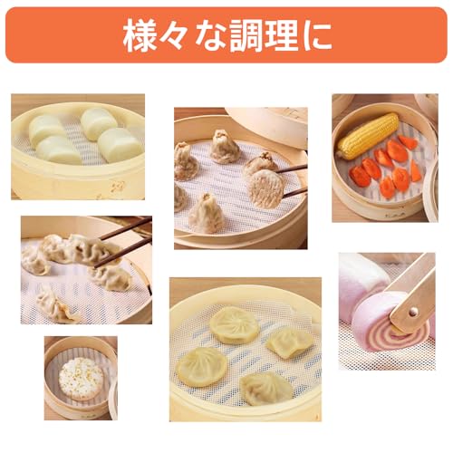 せいろ用シリコンシート 8