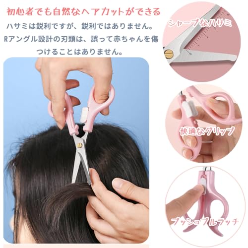散髪用はさみ 3本セット 4