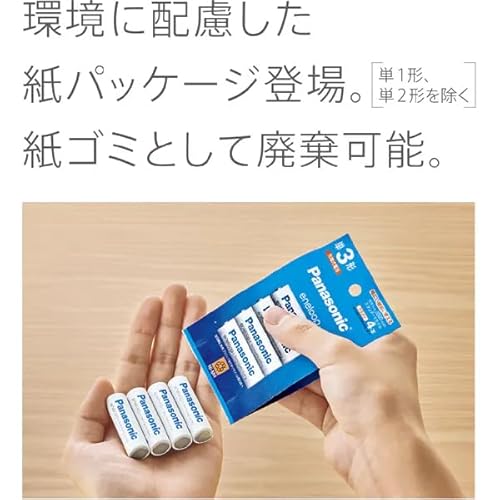 単4形 4本パック 4