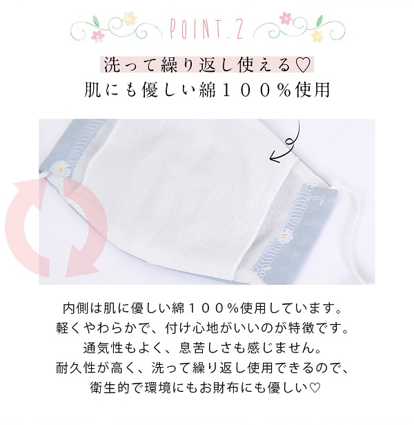 ECO MASK 6